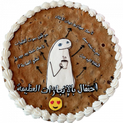 Graduation Cookie Cake
