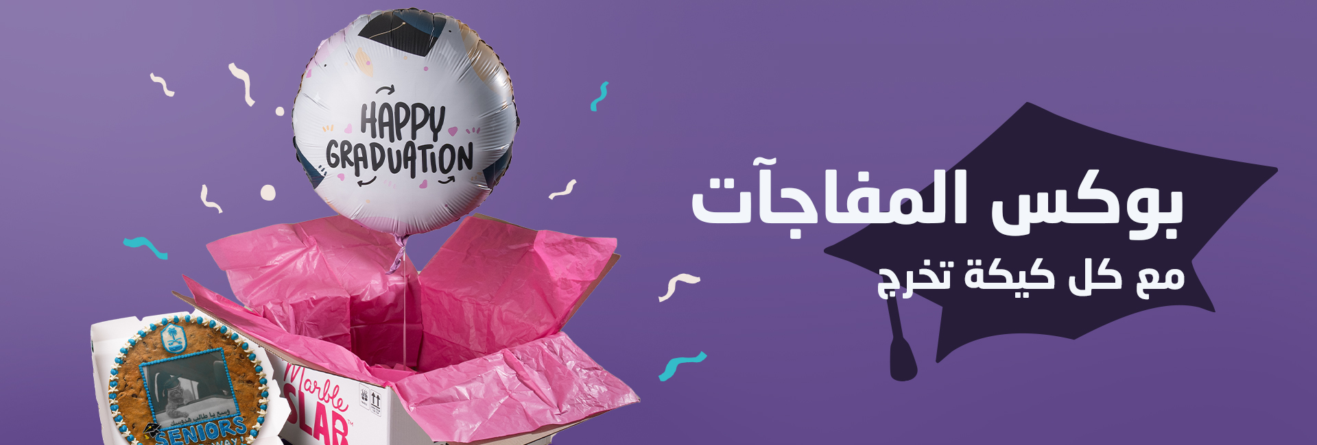graduation banner